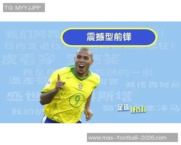 探讨足球战术中前锋的数量与角色对比赛结果的影响